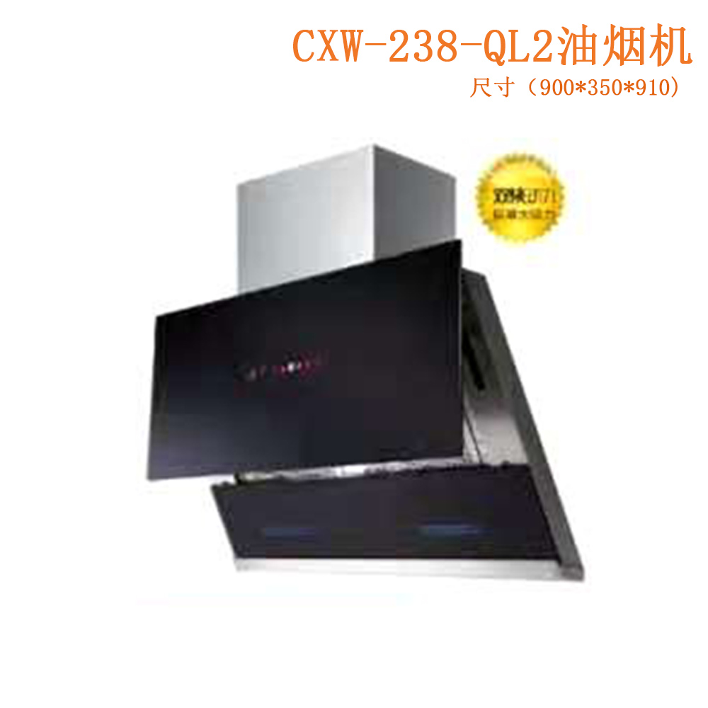 CXW-238-QL2油煙機